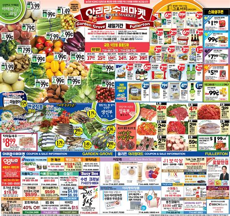 arirang market|arirang supermarket fullerton weekly ads.